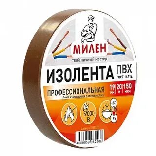 фото Изолента пвх 19ммх20м коричневая милен 6 шт.