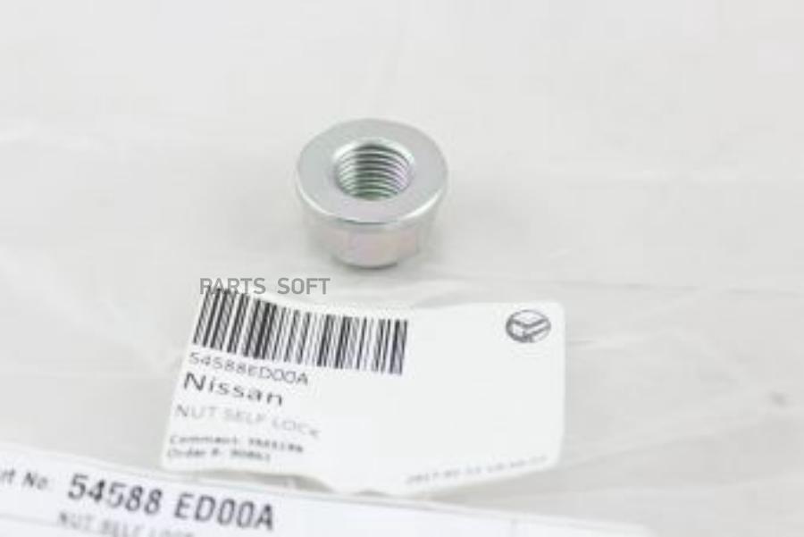 

NISSAN 54588ED00A Гайка Последняя замена - Nissan 54588BR01A 1шт
