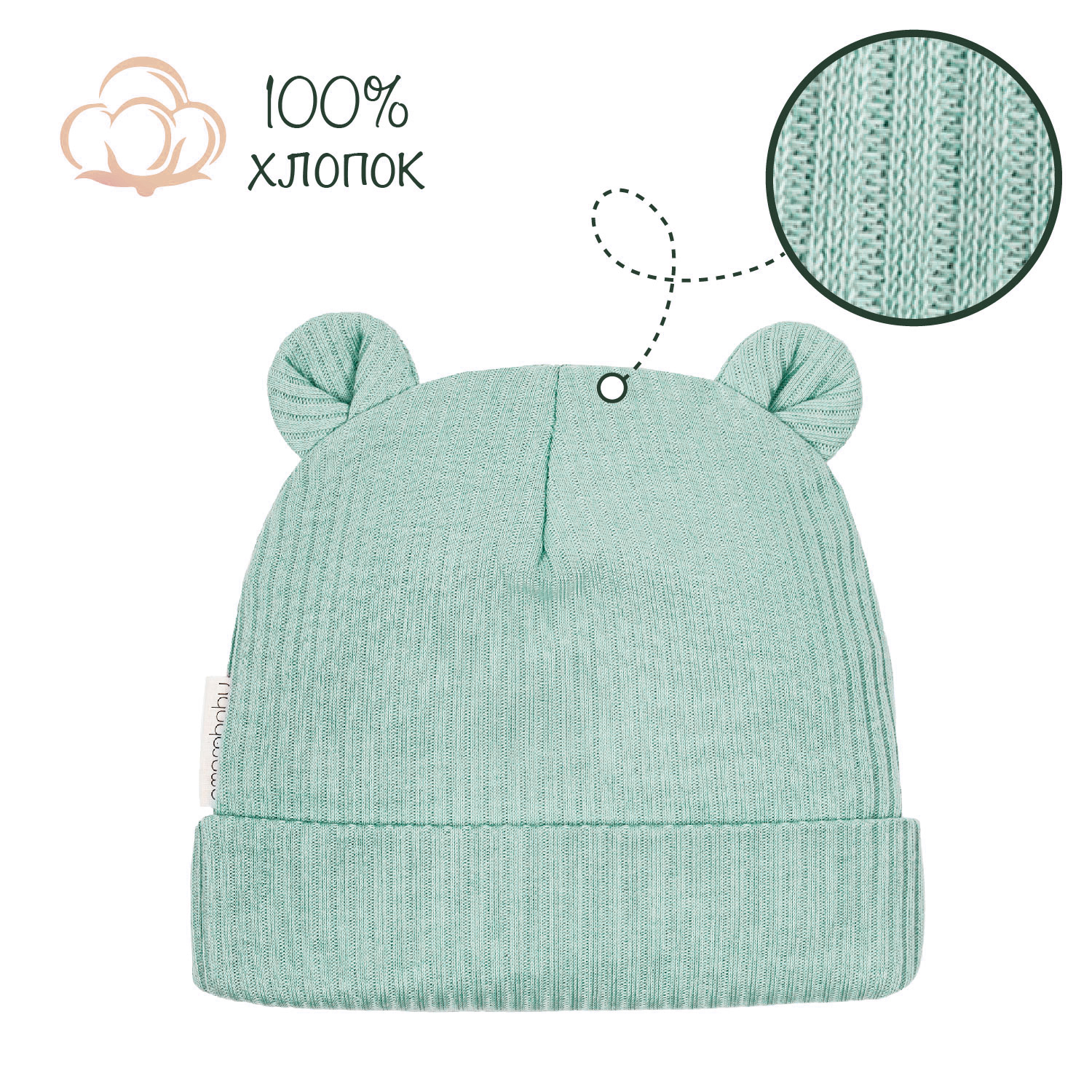 

Чепчик детский Amarobaby AB-OD22-NE16FBe цв. зеленый р. 38, Fashion bear