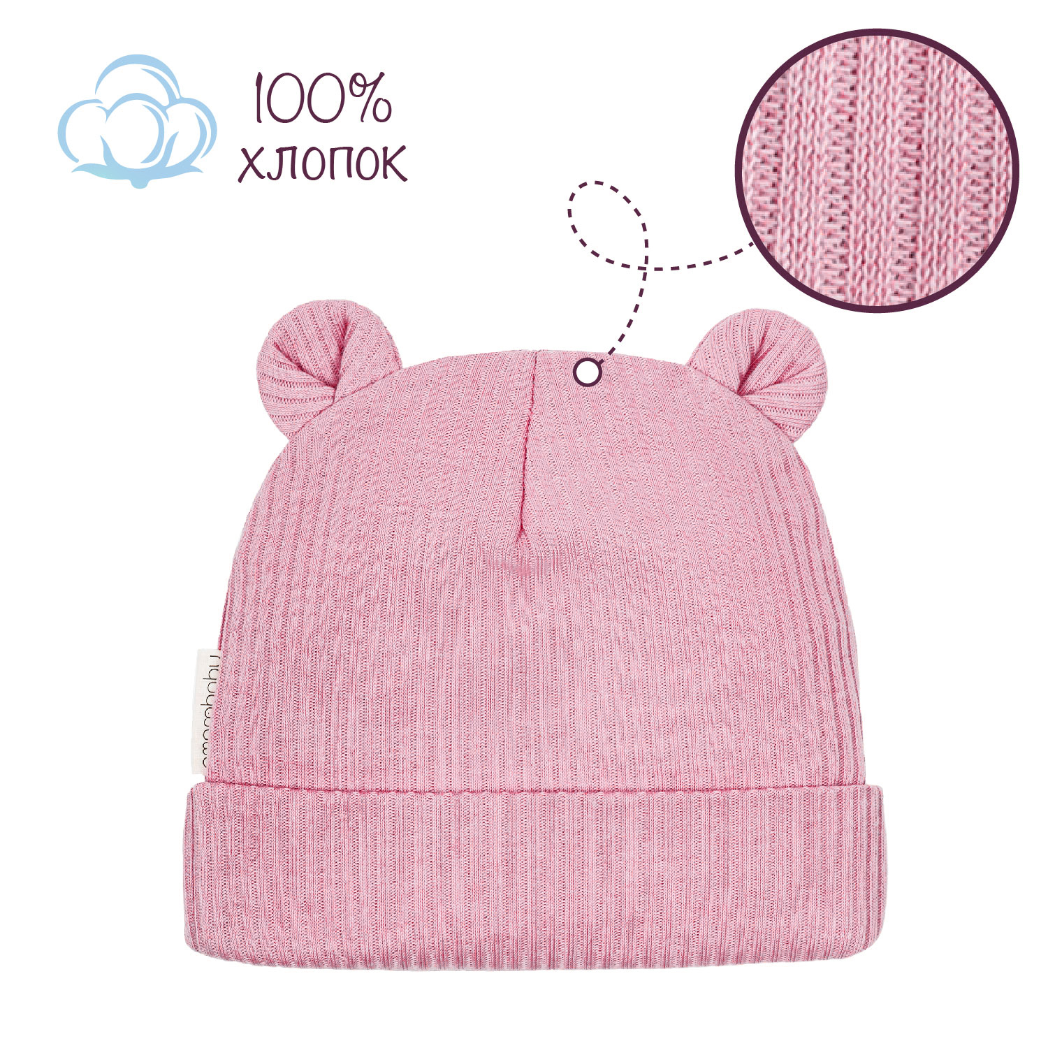 

Чепчик детский Amarobaby AB-OD22-NE16FBe цв. розовый р. 42, Fashion bear
