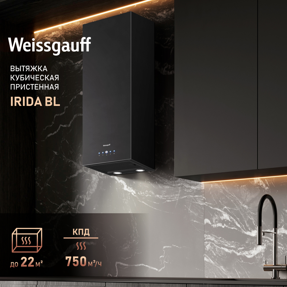 Вытяжка Weissgauff IRIDA BL Black