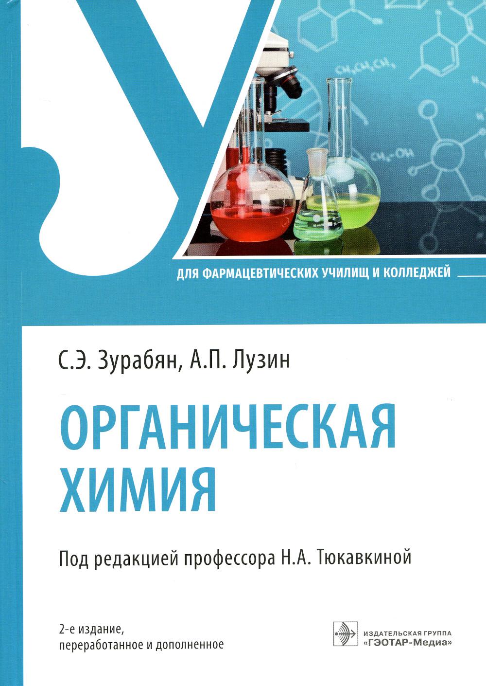 органическая химия манга скачать pdf фото 56