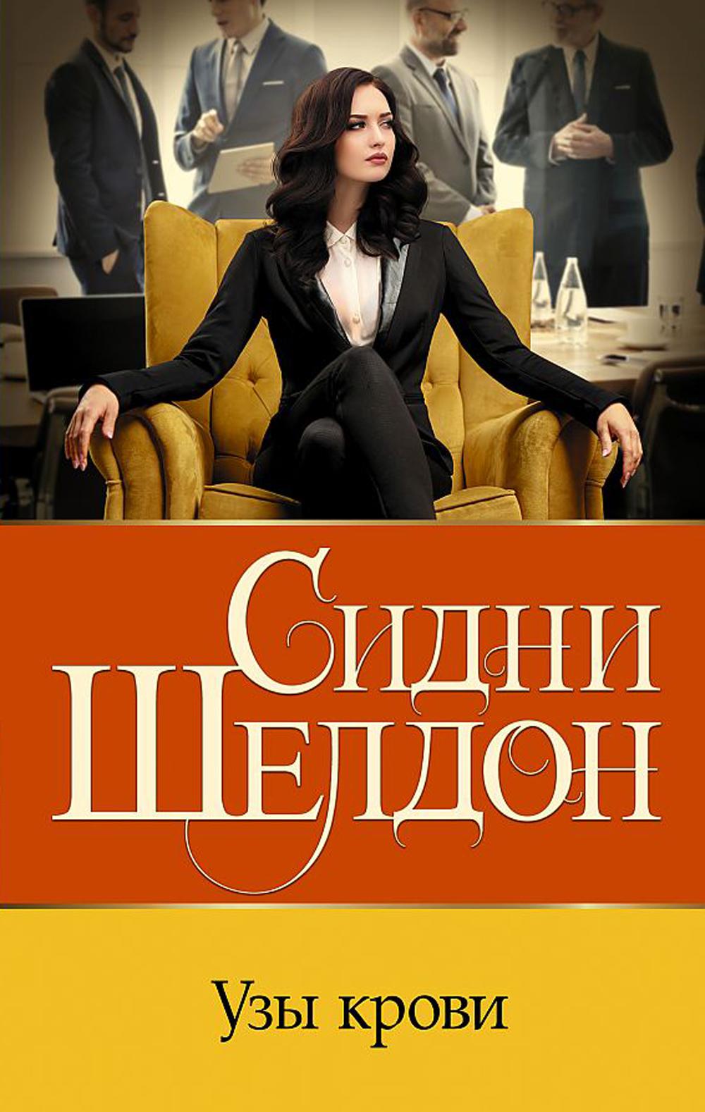 

Узы крови