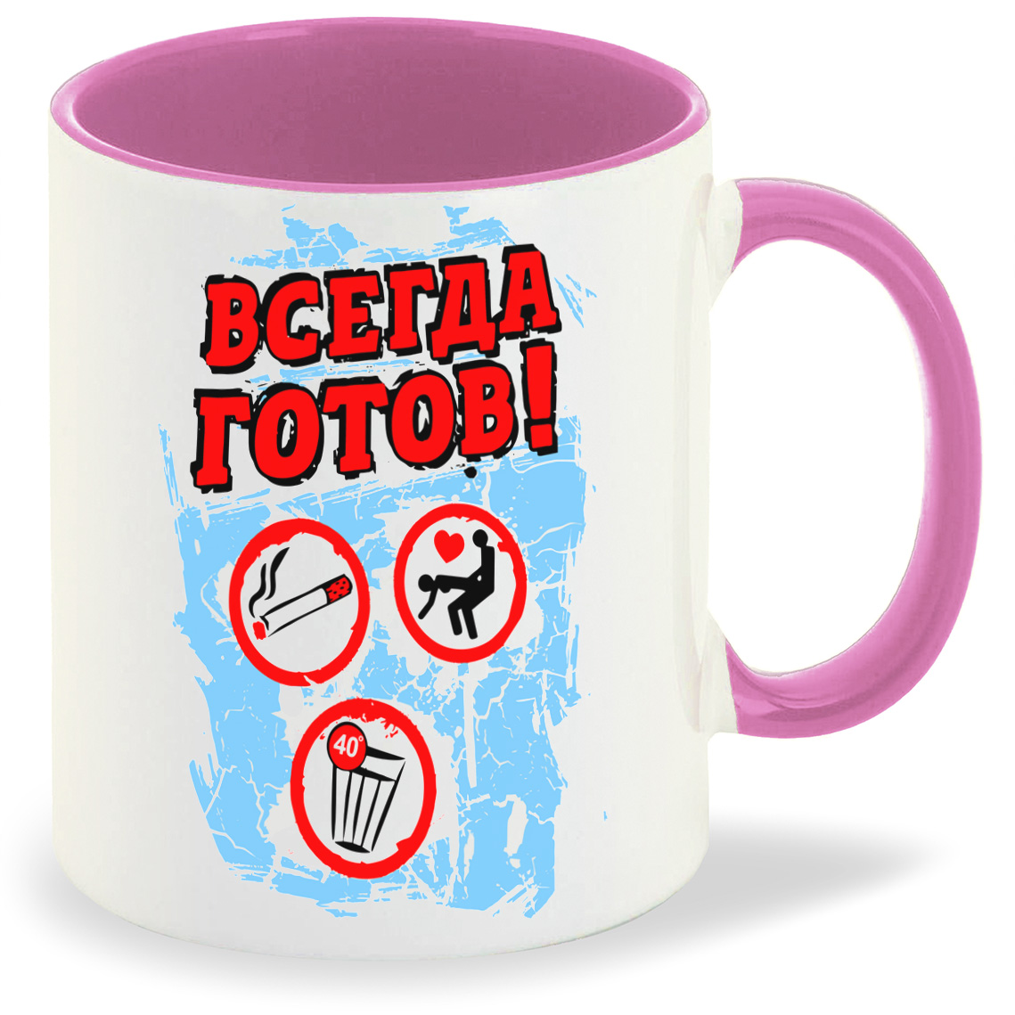 

Кружка CoolPodarok Прикол Всегда готов, Прикол Всегда готов