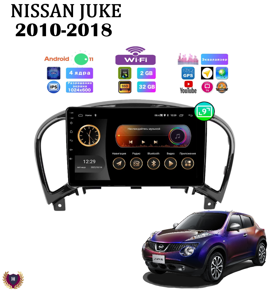 Автомагнитола Podofo для Nissan Juke (2010-2018) Android 11 2/32Gb Wi-Fi Bluetooth