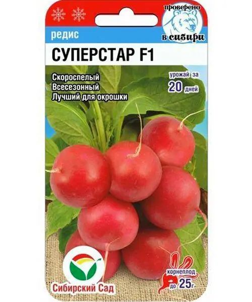 

Семена редис Суперстар F1 29941 1 уп.