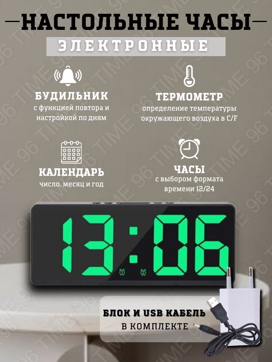 

Настольные электронные часы будильник TIME96, OS 003__