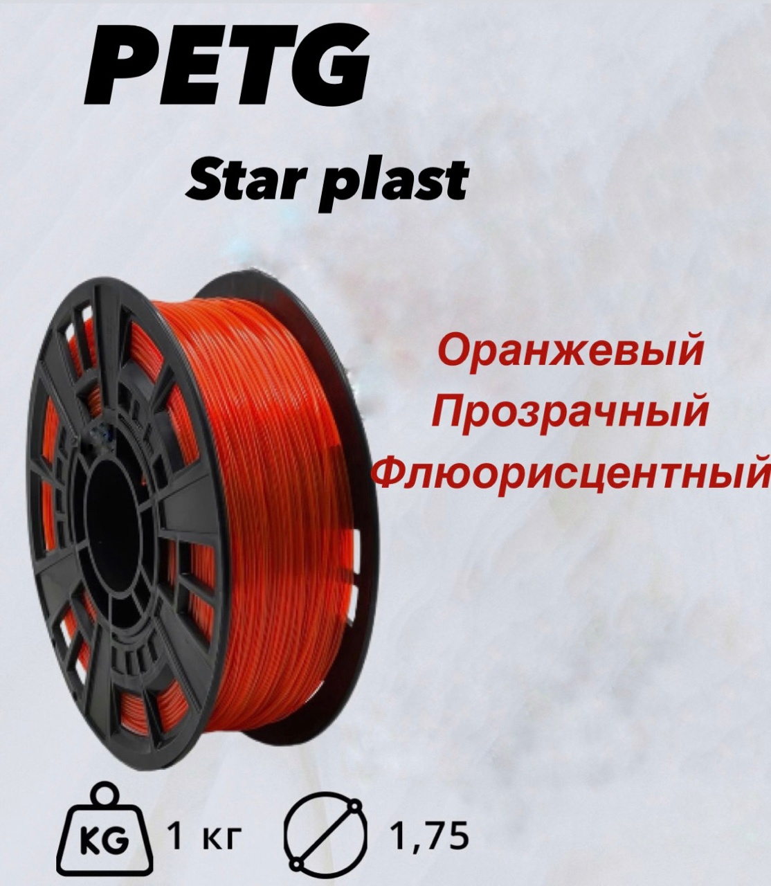 

Картридж для 3D-принтера PETG Star plast (sp000003), Petg