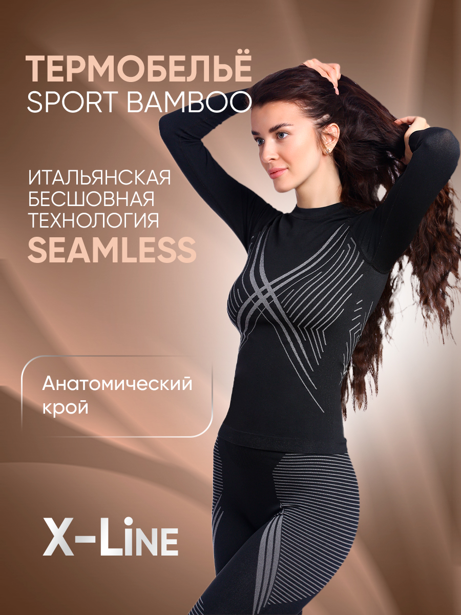 

Комплект термобелья X Line женский 44 (S) р-р черный с серебром, Серый, X Line