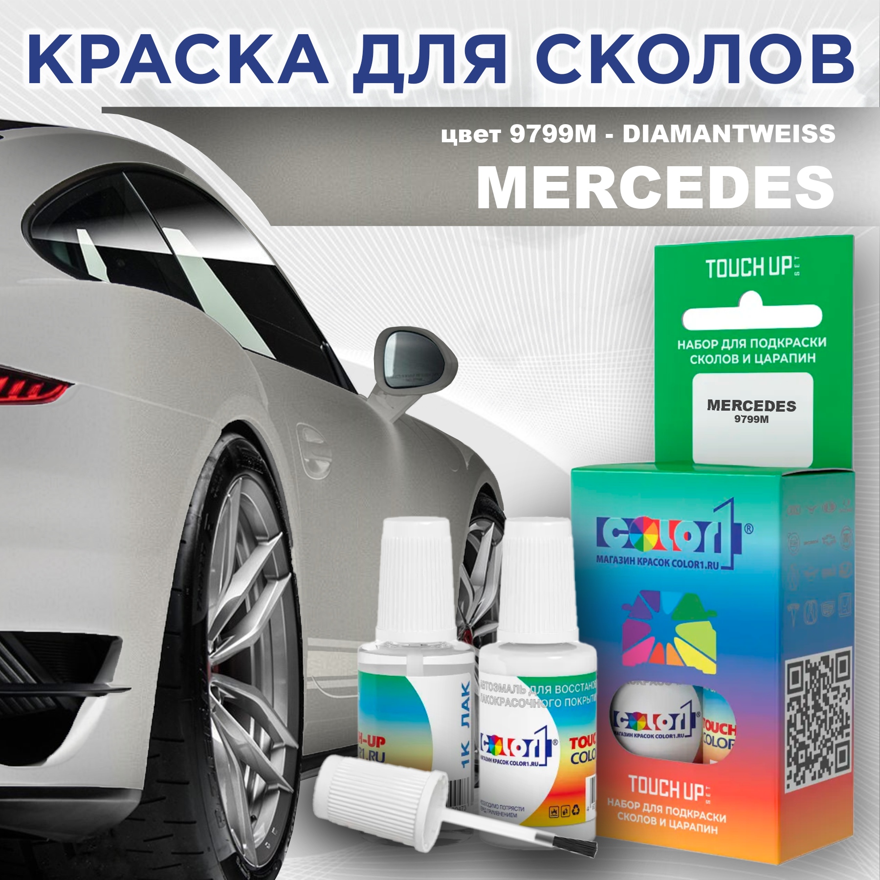 

Краска для сколов во флаконе с кисточкой COLOR1 для MERCEDES, цвет 9799M - DIAMANTWEISS, Прозрачный