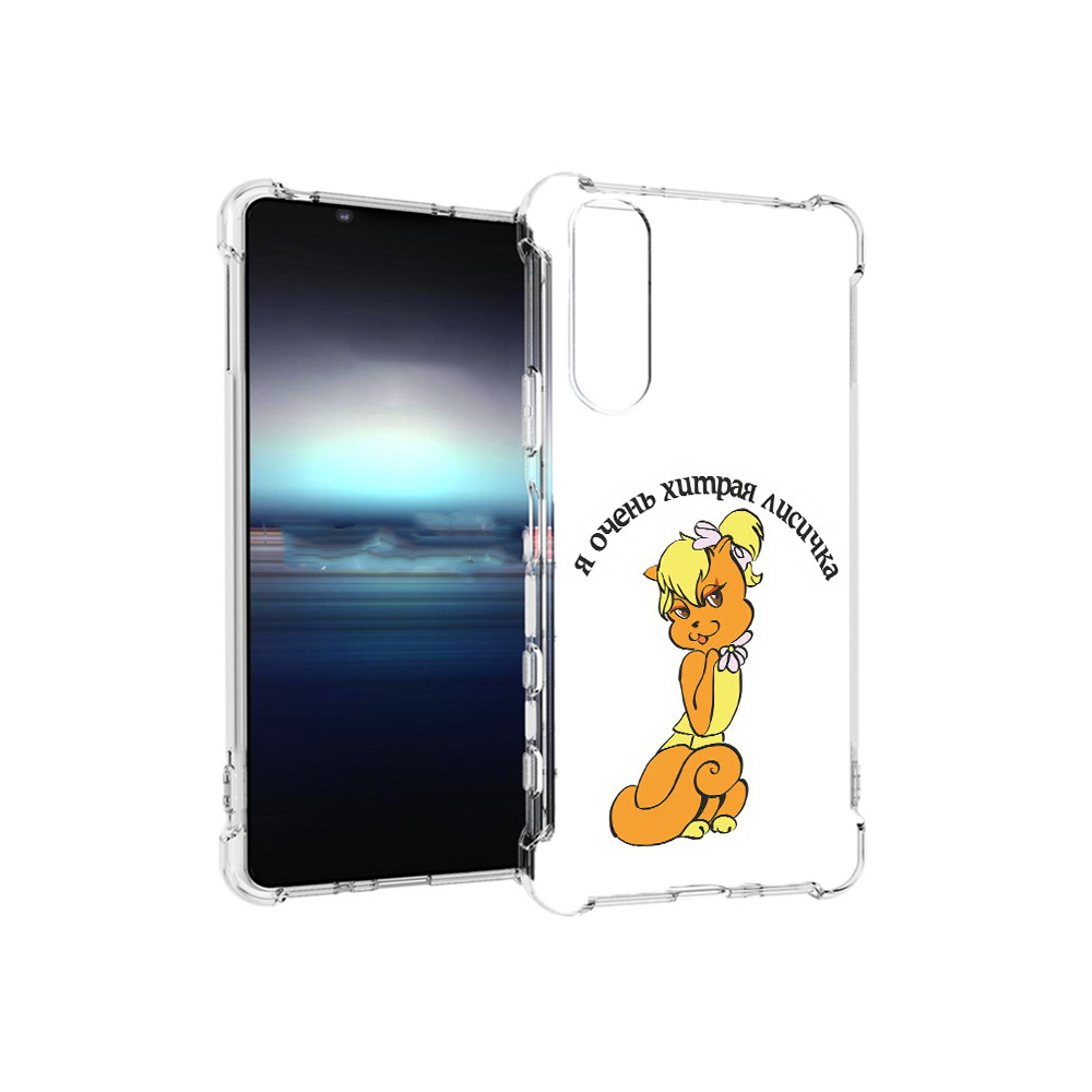 

Чехол MyPads Tocco для Sony Xperia 5 хитрая лиса (PT154834.228.665), Прозрачный, Tocco