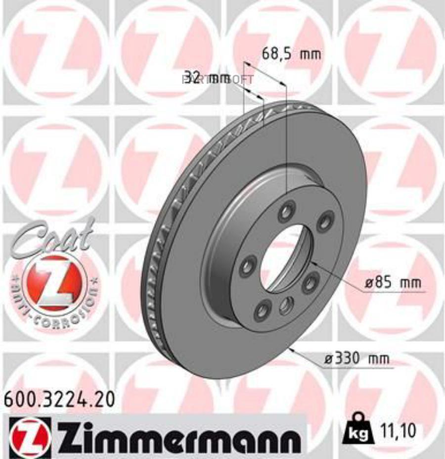 

ZIMMERMANN 600.3224.20 Торм.диск пер.вент.[330x32] L 5 отв.Coat Z 1шт