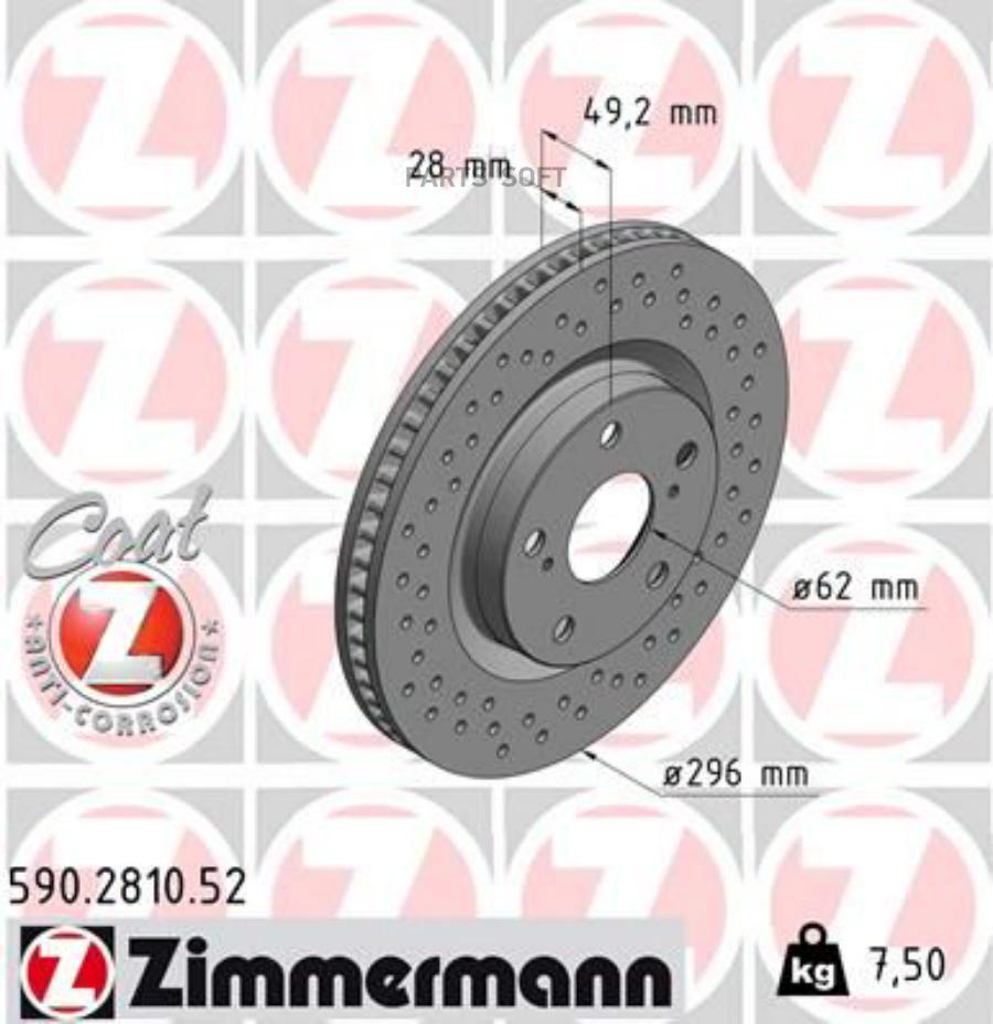 

ZIMMERMANN 590.2810.52 Торм.диск пер.вент.[296x28] 5 отв. SPORT Z 1шт