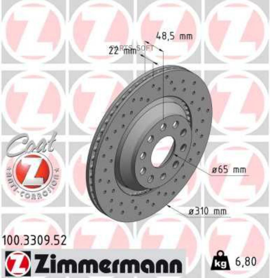 

ZIMMERMANN 100.3309.52 Торм. диск зад. вент. [310x22] 5 отв Sport 1шт