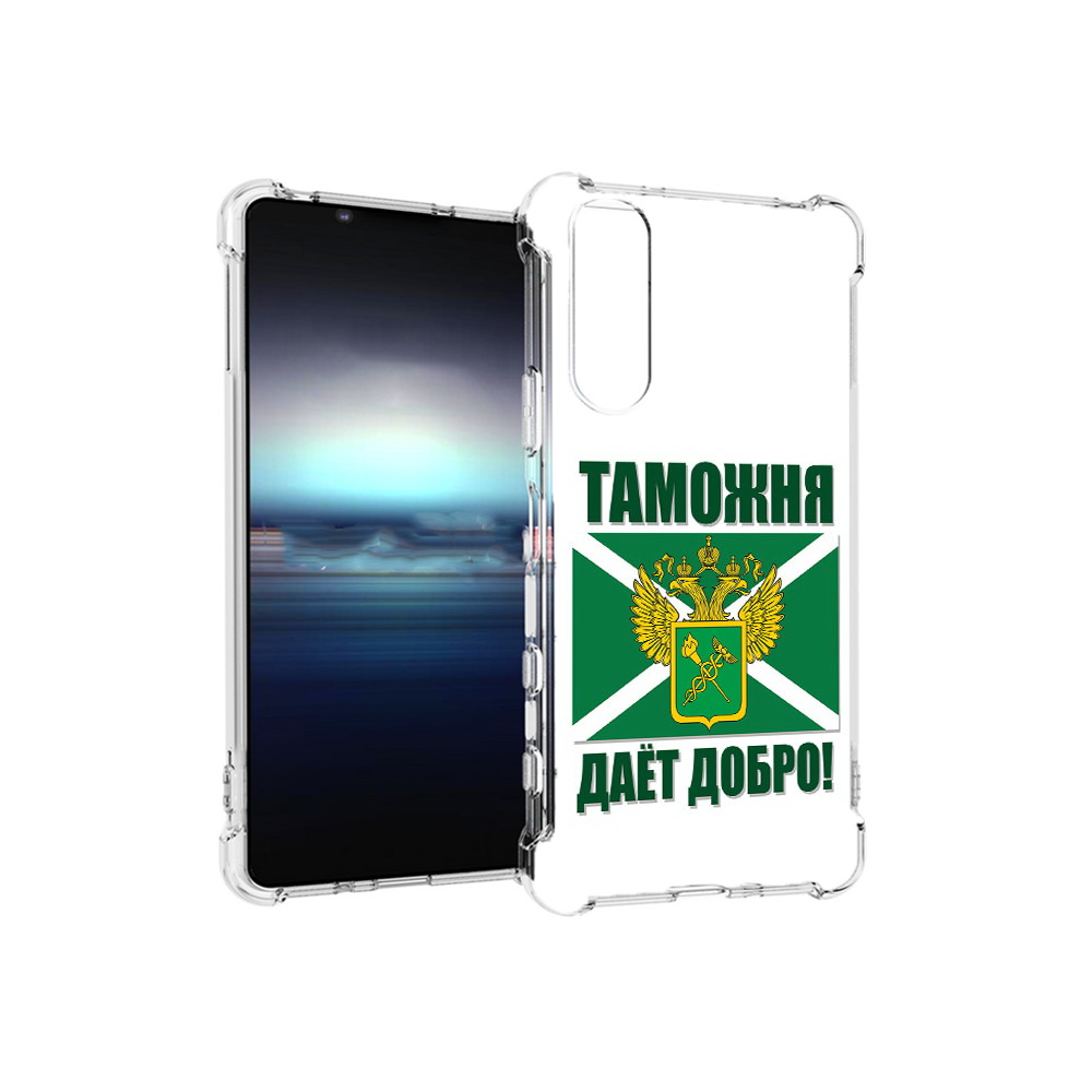 

Чехол MyPads Tocco для Sony Xperia 5 таможня (PT154834.228.636), Прозрачный, Tocco