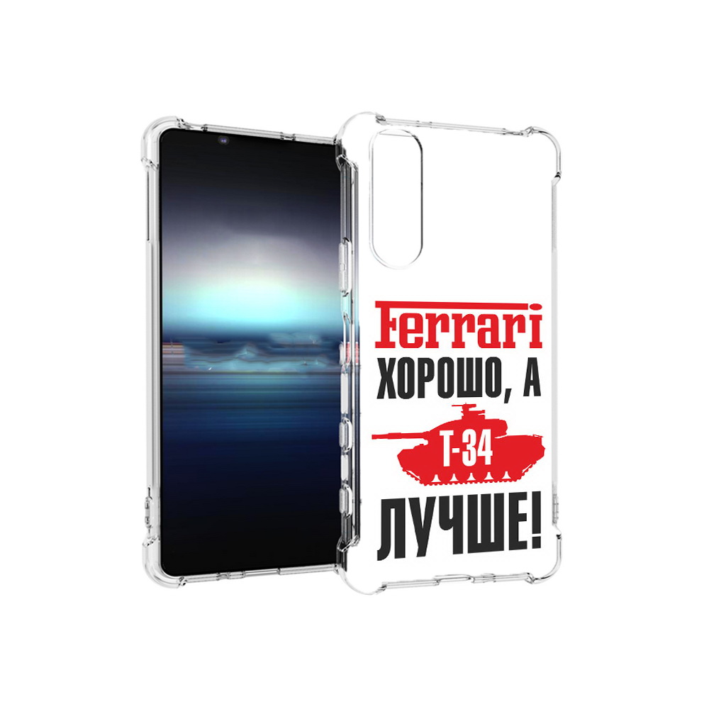 

Чехол MyPads Tocco для Sony Xperia 5 т 34 лучше (PT154834.228.635), Прозрачный, Tocco