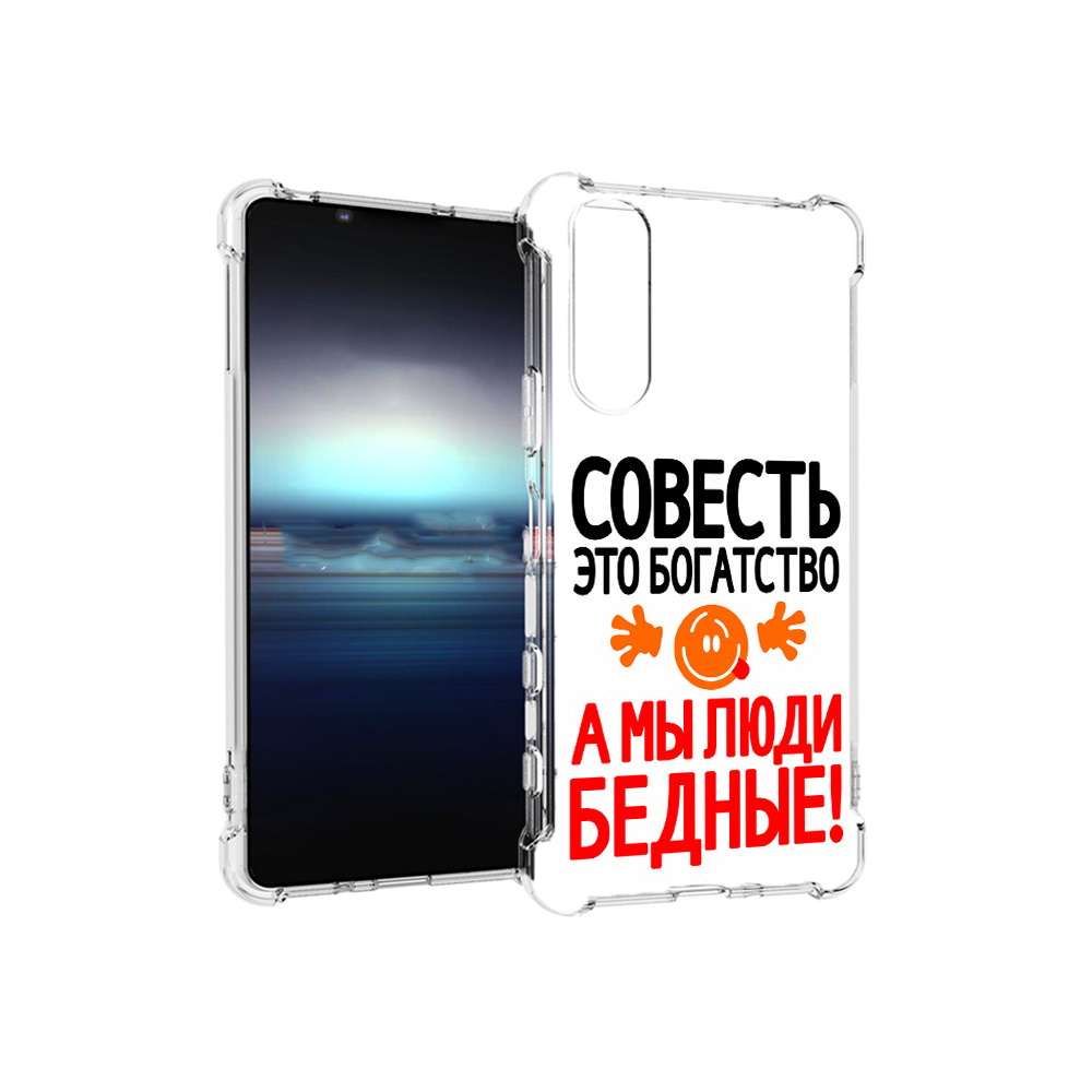 

Чехол MyPads Tocco для Sony Xperia 5 совесть (PT154834.228.613), Прозрачный, Tocco