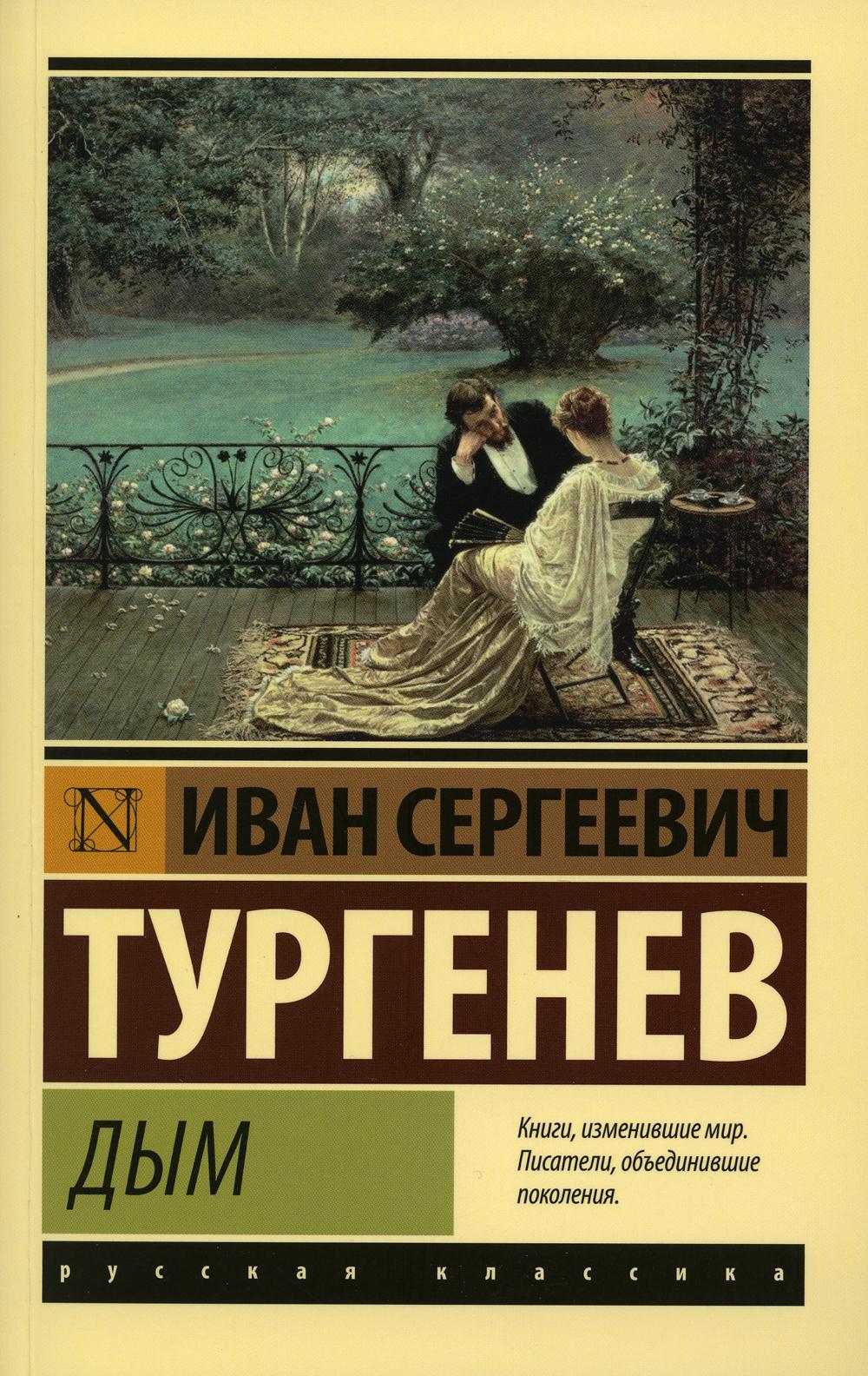 

Дым