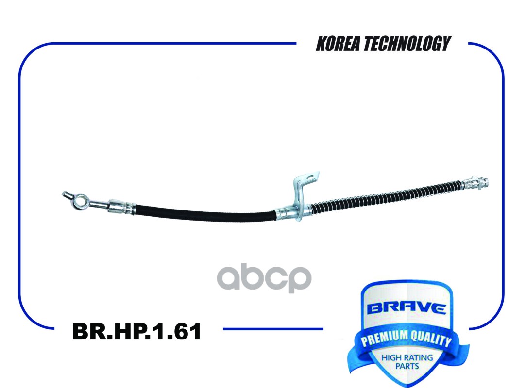 

Шланг Тормозной Передний Правый 58732-A6000 Br.hp.1.61 I30, Cee'd -16 BRAVE арт.