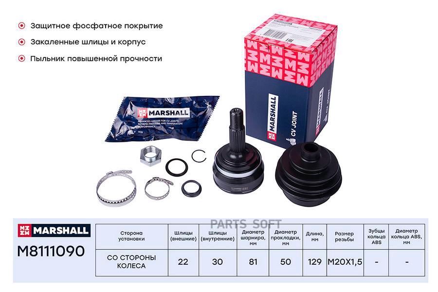 

ШРУС внешний (без ABS) Audi 80/90 (B2) 83-; VW Caddy I, II 82- / Golf I-IV 74- / Vento II
