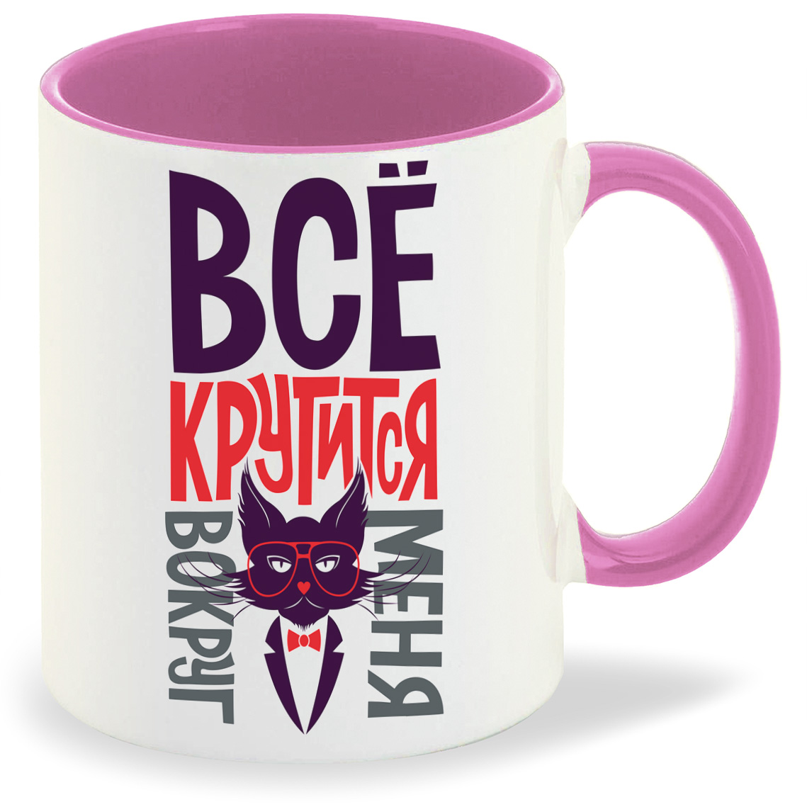 

Кружка CoolPodarok Прикол Все крутится вокруг меня, Прикол Все крутится вокруг меня