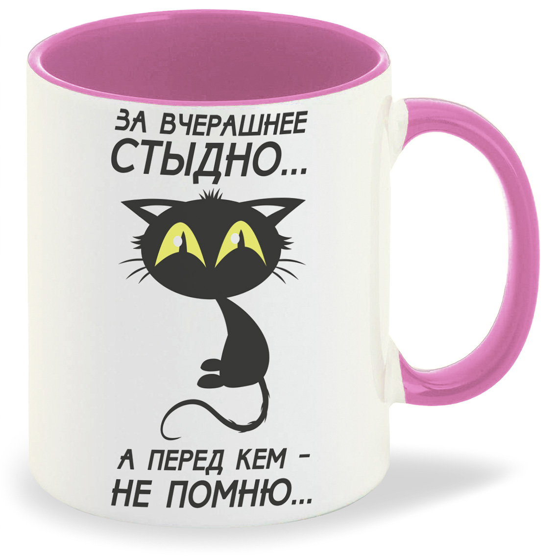 

Кружка CoolPodarok Прикол За вчерашнее стыдно, Прикол За вчерашнее стыдно
