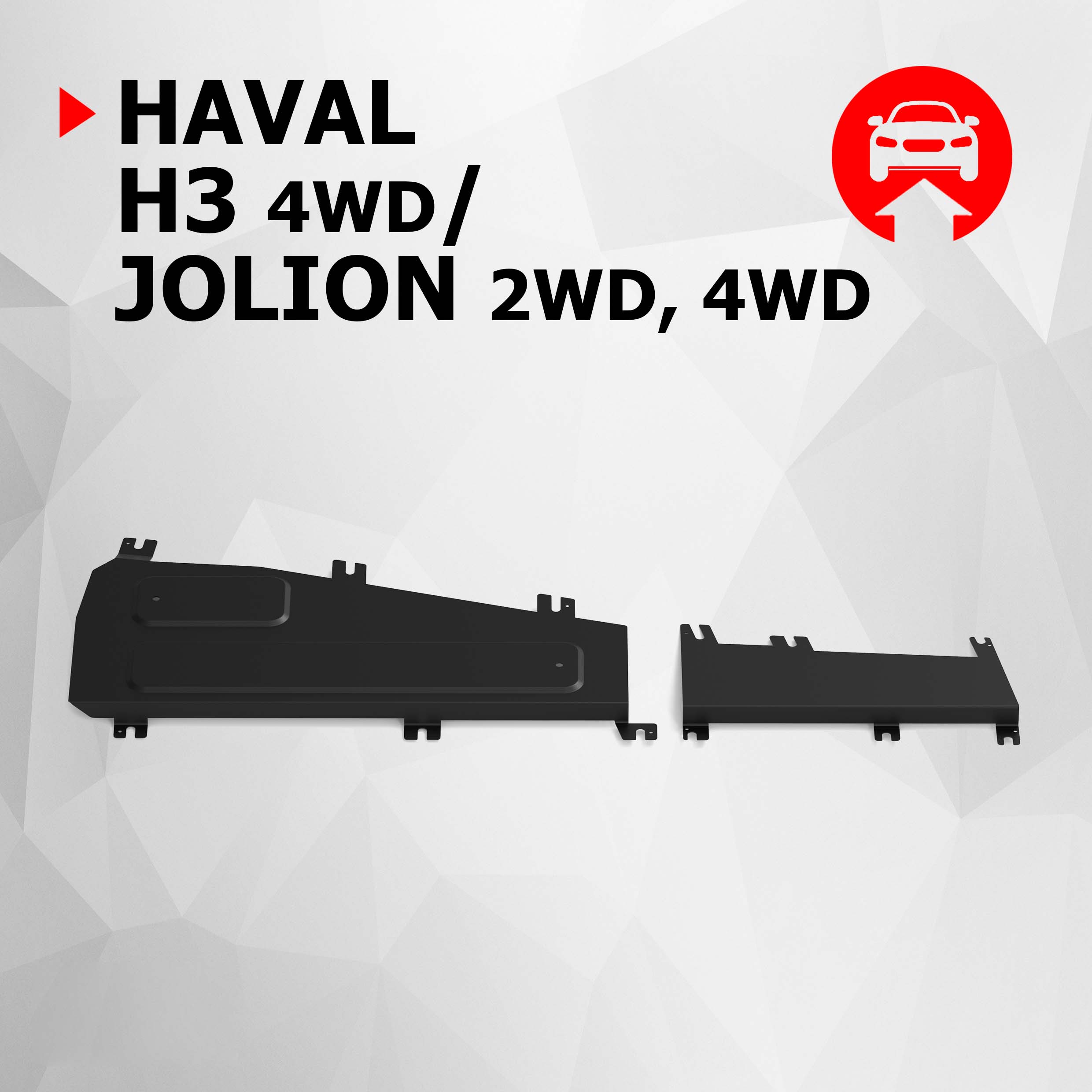 Защита тормозных трубок АвтоБроня Haval Jolion РКПП 21-/H3 РКПП 24-, ST 1.5mm, 111.09434.1