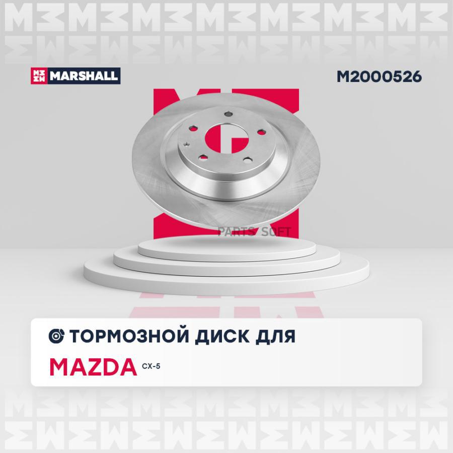 

Тормозной диск задний Mazda CX-5 (KF, KE, GH) 11- ; TRW DF8053; OEMK01126251; K01126251A;