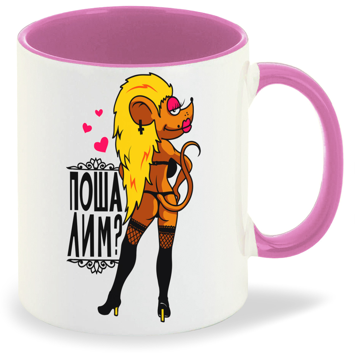 

Кружка CoolPodarok Прикол Пошалим, Прикол Пошалим