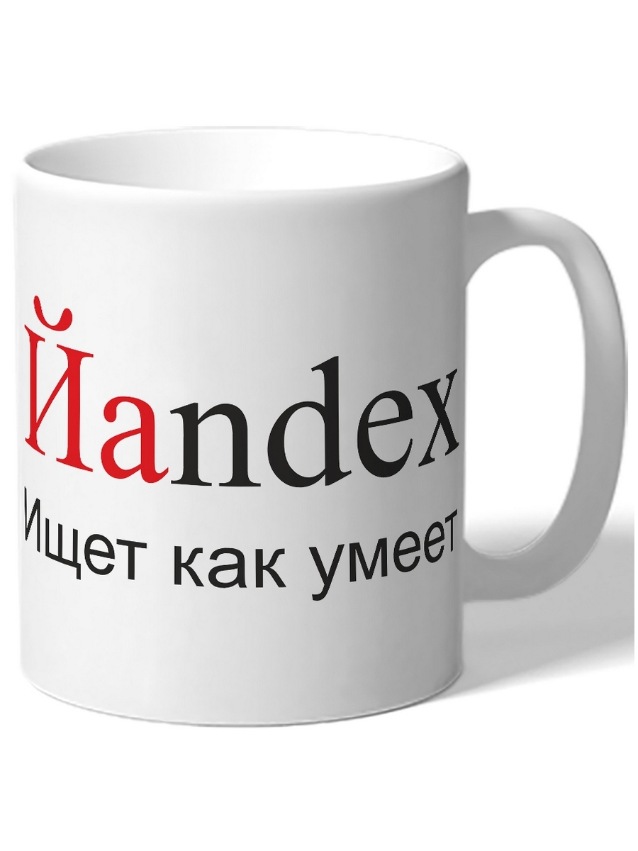

Кружка DRABS Йаndex Ищет как умеет