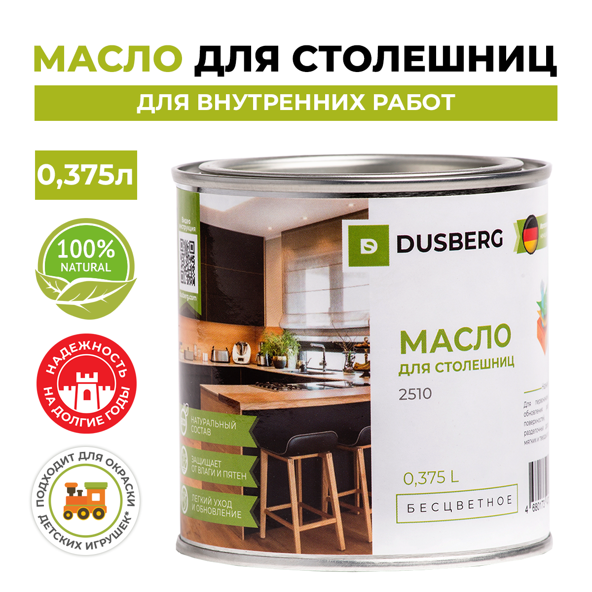 Масло Dusberg для столешниц, 375 мл масло для кухонных аксессуаров и игрушек из дерева maz slo