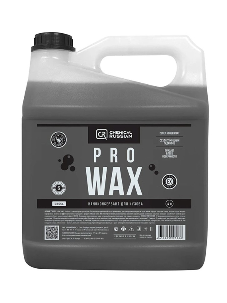 Наноконсервант для кузова Chemical Russian Pro Wax 4 л