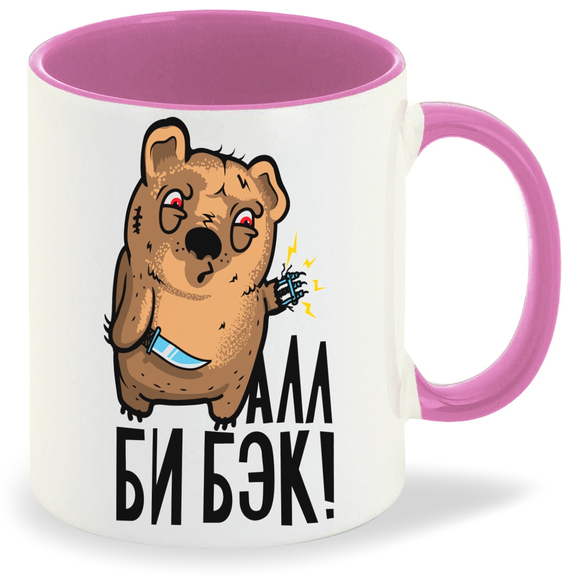 

Кружка CoolPodarok Прикол Алл би бэк, Прикол Алл би бэк