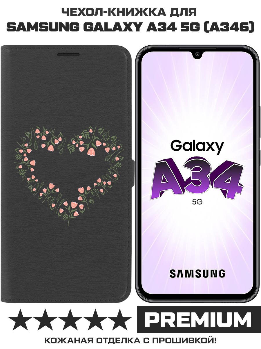 

Чехол-книжка Eco Book для Samsung Galaxy A34 5G (A346) Цветочное сердце, Черный