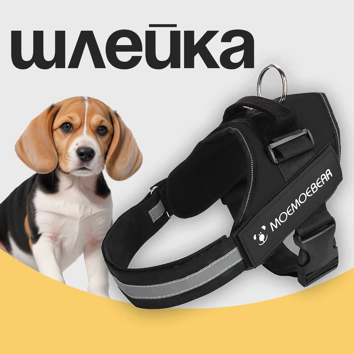 Шлейка для собак MiloPets, для крупных пород, черный, L, обхват груди 65-81 см