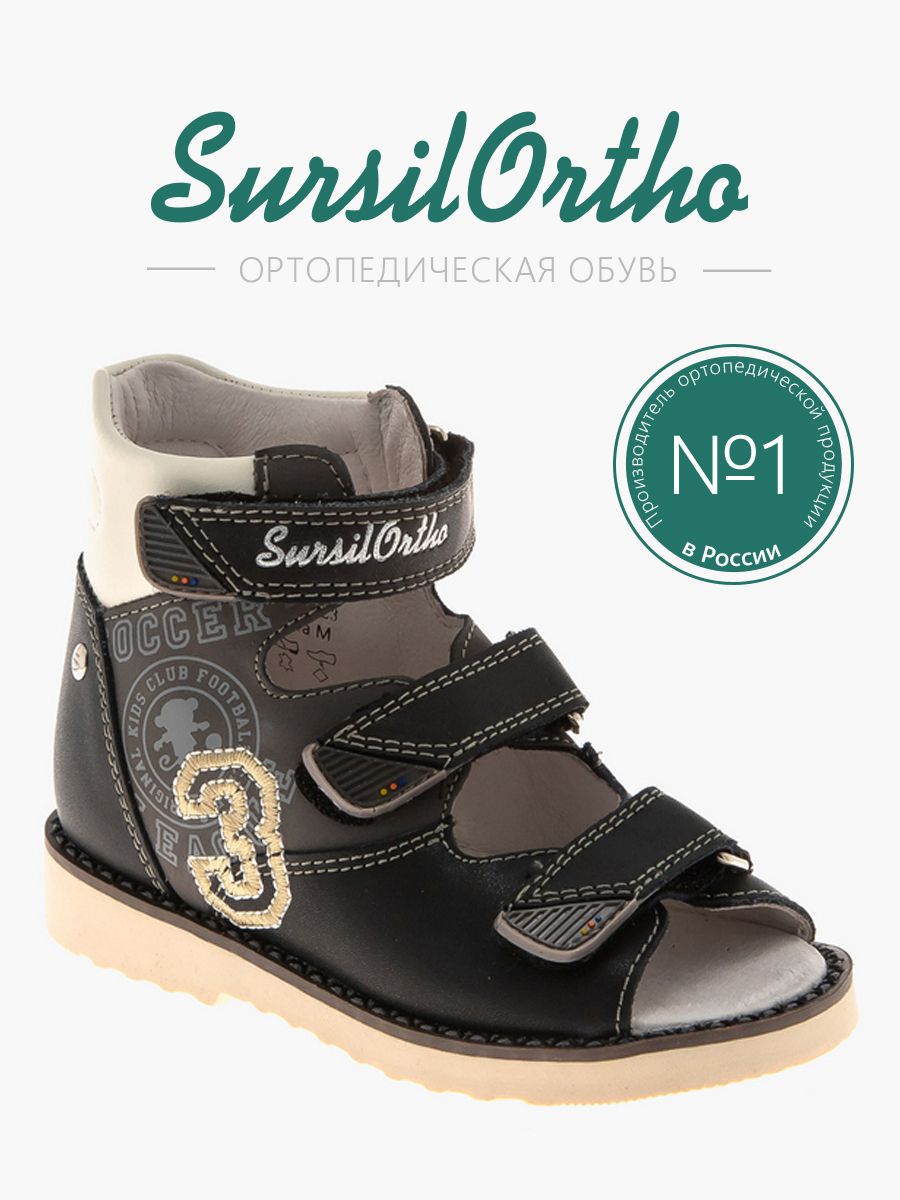 Сандалии детские SursilOrtho 15-249S, черный, 20