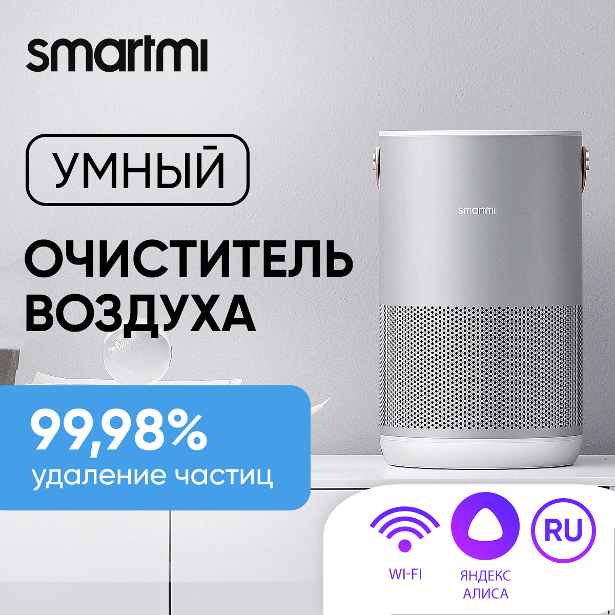 Воздухоочиститель Smartmi Air Purifier P1 (ZMKQJHQP12) Silver конвекторный обогреватель smartmi