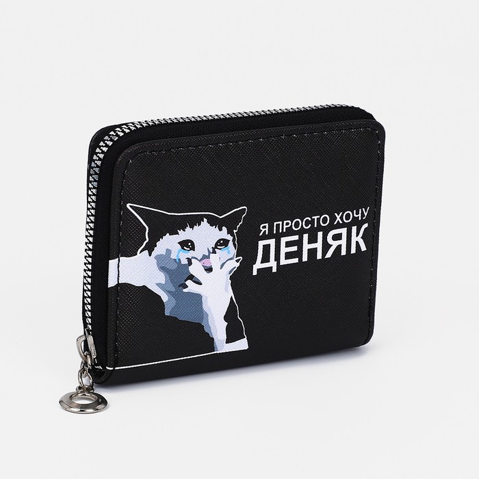 

Кошелек женский NoBrand 9684010 чёрный, Черный, 9684010