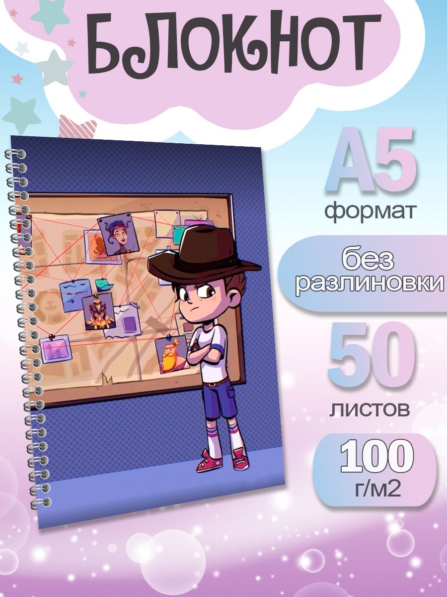 

Блокнот ArtCraft с плотными белыми листами А5 Сказочный Патруль. 50 листов, патруль