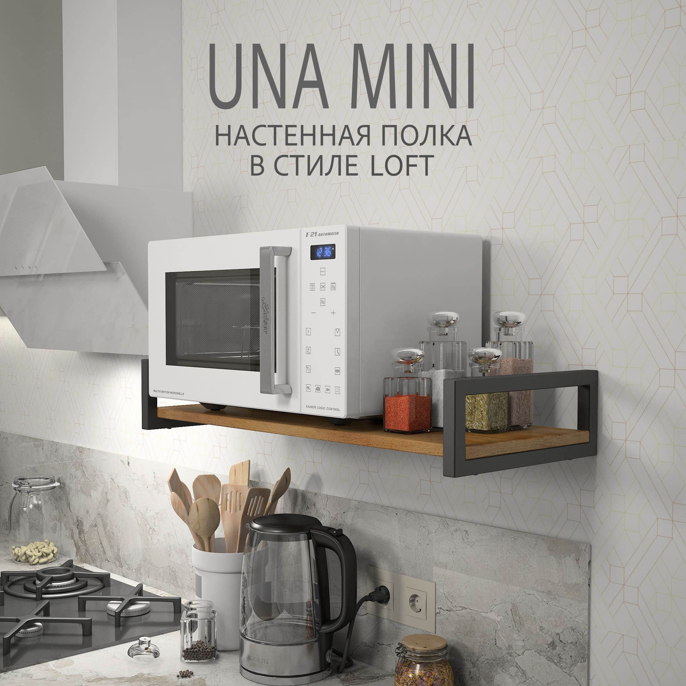 Полка настенная Гростат UNA MINI LOFT, 70x30x12 см, коричневая