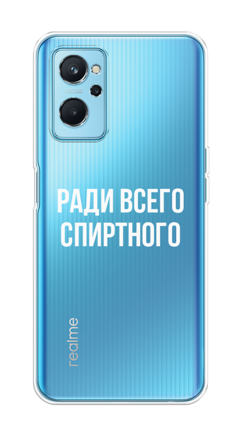 

Чехол на Realme 9i, Oppo A96 4G "Ради всего спиртного", Серый;белый;прозрачный, 258050-1