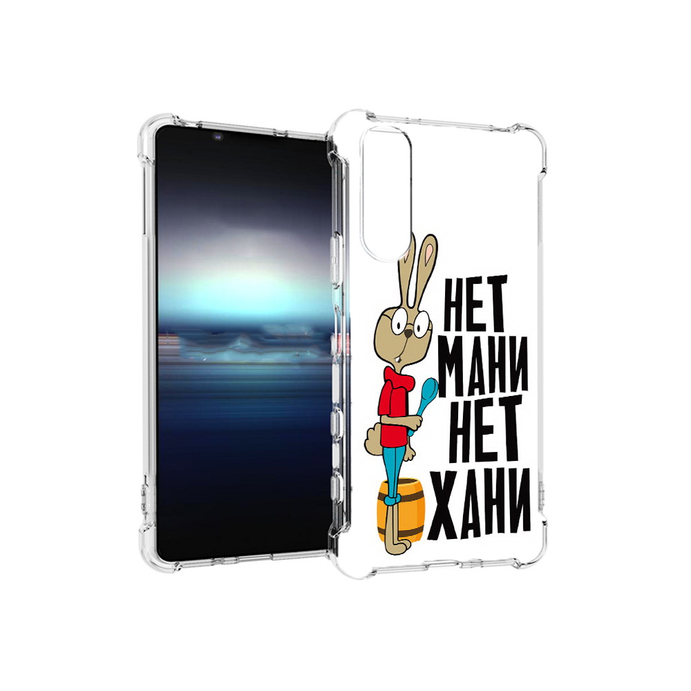 

Чехол MyPads Tocco для Sony Xperia 5 нет мани нет хани (PT154834.228.521), Прозрачный, Tocco