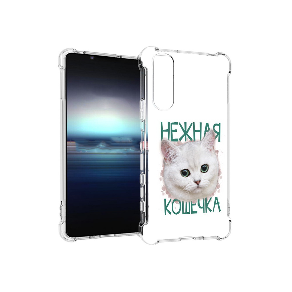 

Чехол MyPads Tocco для Sony Xperia 5 нежная кошечка (PT154834.228.520), Прозрачный, Tocco