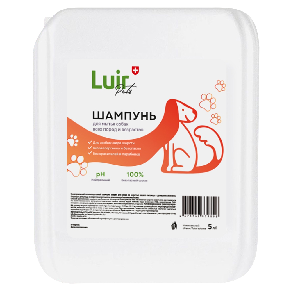 

Шампунь для собак Luir Pets 5 литров