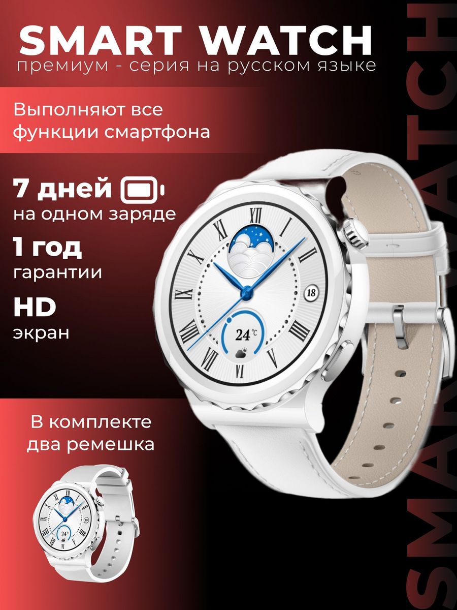 

Смарт-часы Smart Watch Pro Series 2023 белый