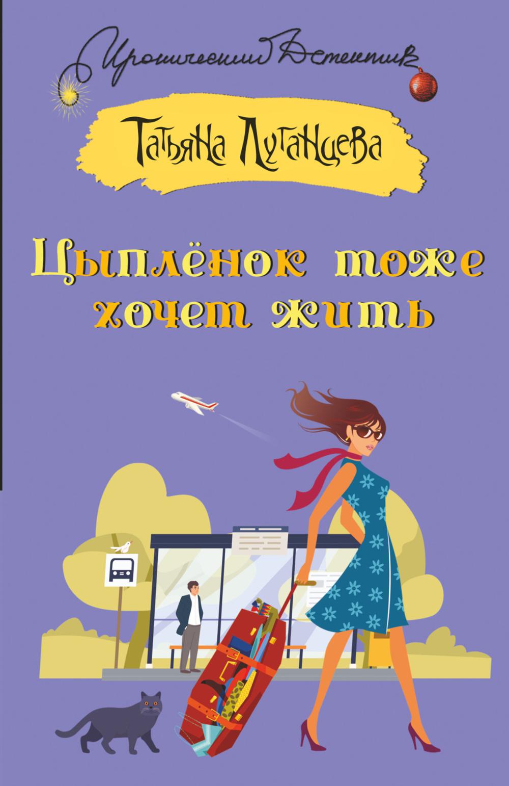 

Цыпленок тоже хочет жить