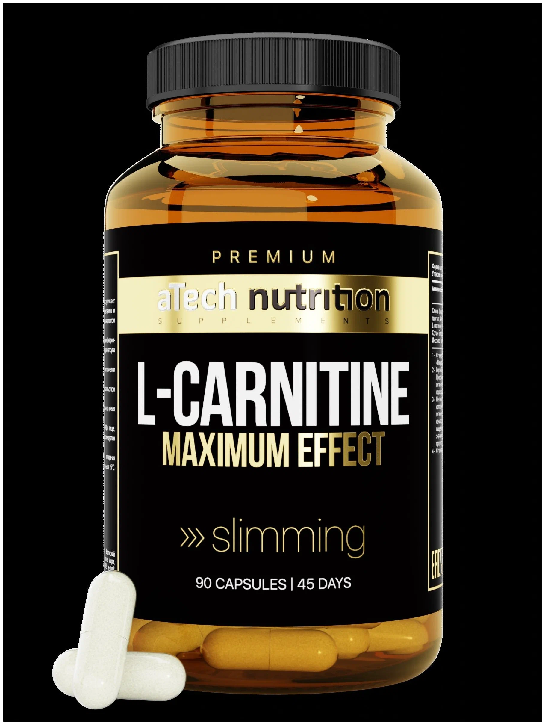 L-карнитин aTech Nutrition Premium 90 капсул