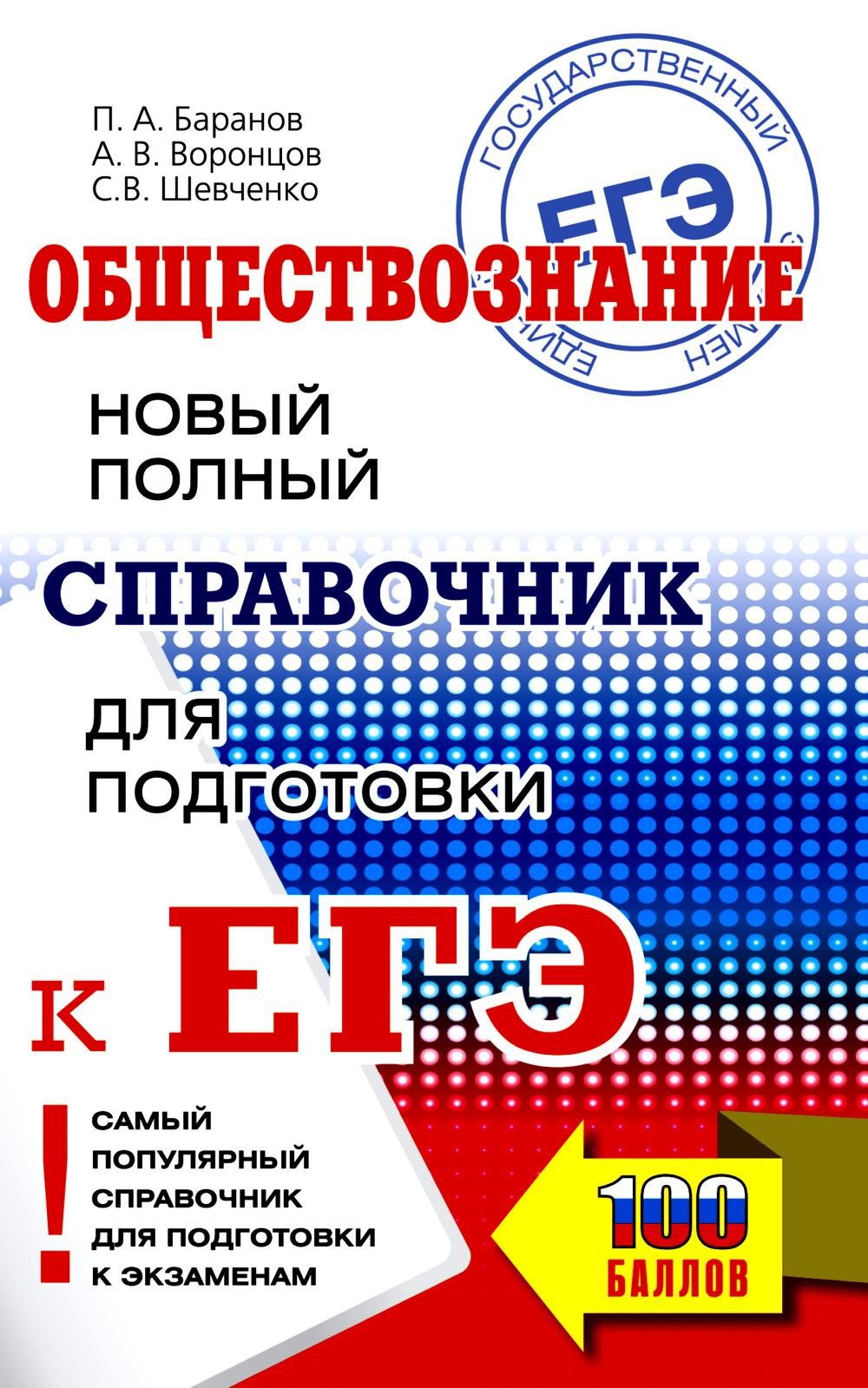 

Обществознание