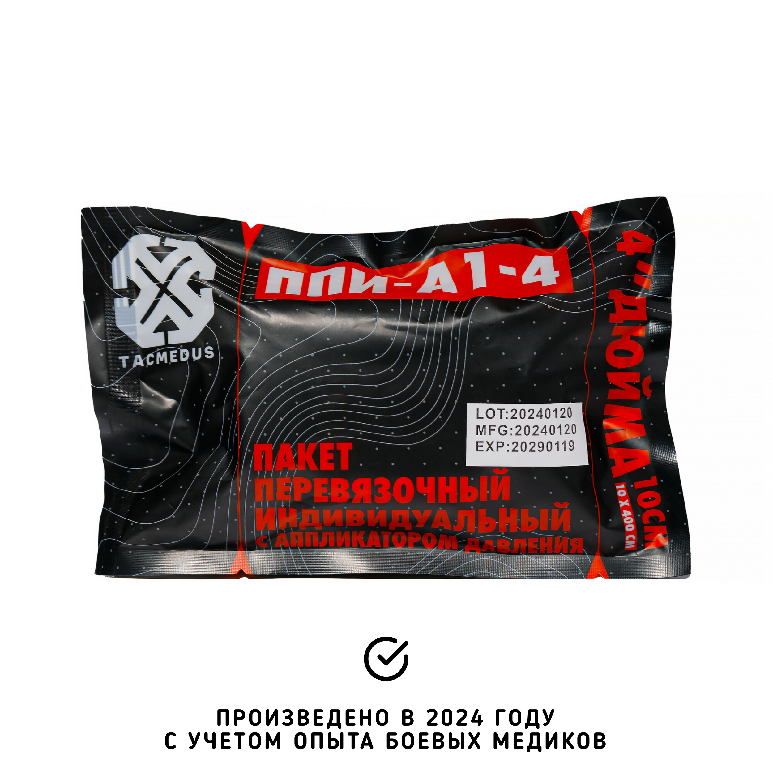 

Тактический бинт ППИ Tacmedus 4 индивидуальный перевязочный пакет 10 см, Зеленый, ППИ-А1
