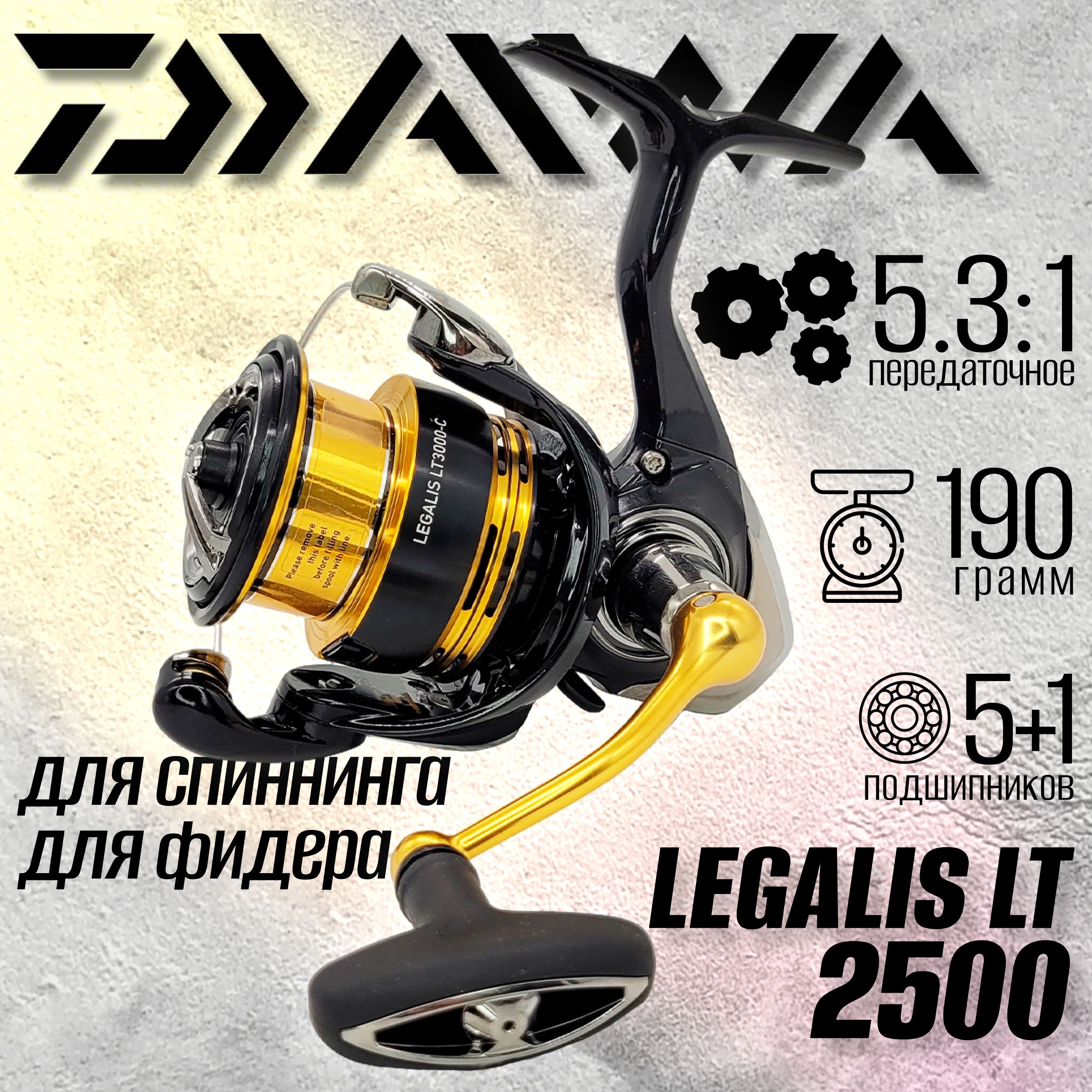 

Катушка Daiwa 23 LEGALIS LT 2500, с передним фрикционом, Черный;серебристый;золотистый, LEGALIS LT_черный_серебристый_медь_золотой